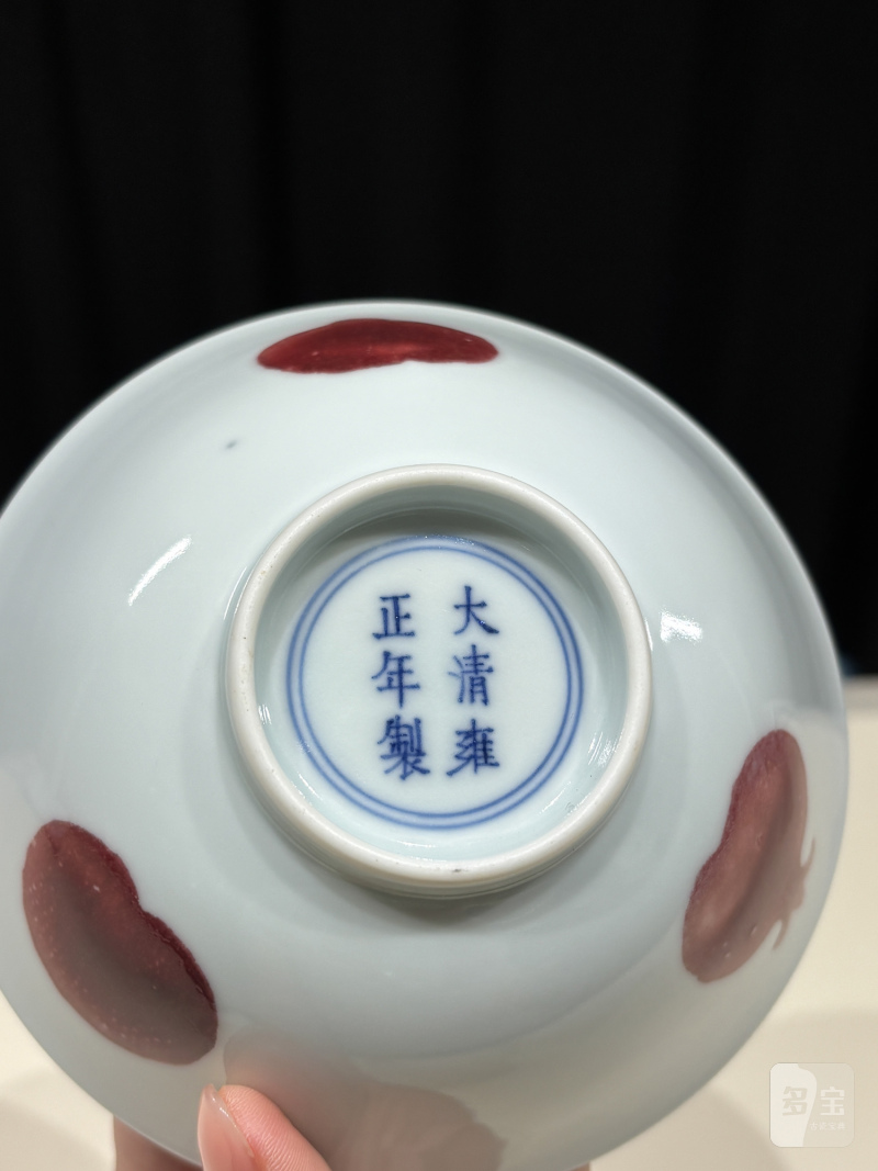 清雍正 釉里红三多纹小碗 - 图9